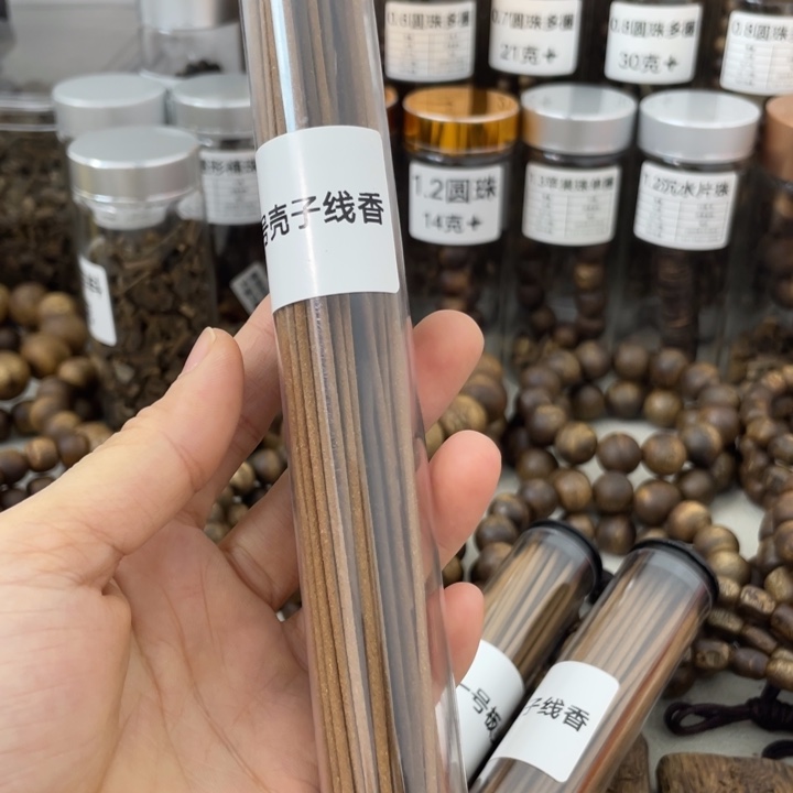 沉香沉香碎屑壳子线香20g，拍一发三