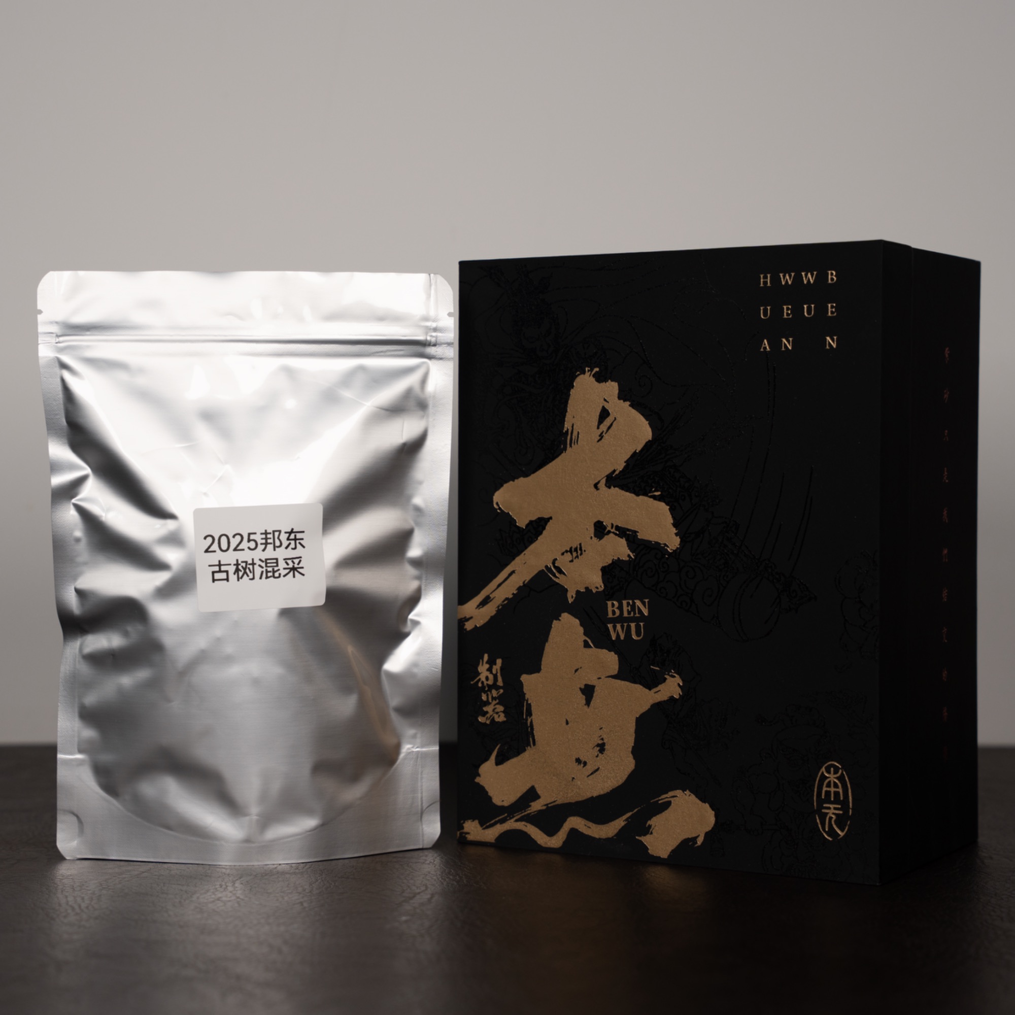 本无｜云南省普洱茶 2025邦东古树混采 50g/12g
