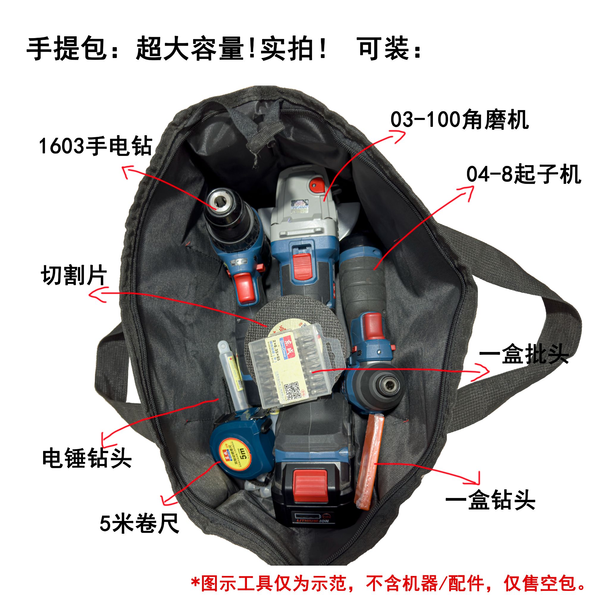 工作包红色手提单肩斜跨便携工具包帆布材质电动锂电机器工具袋
