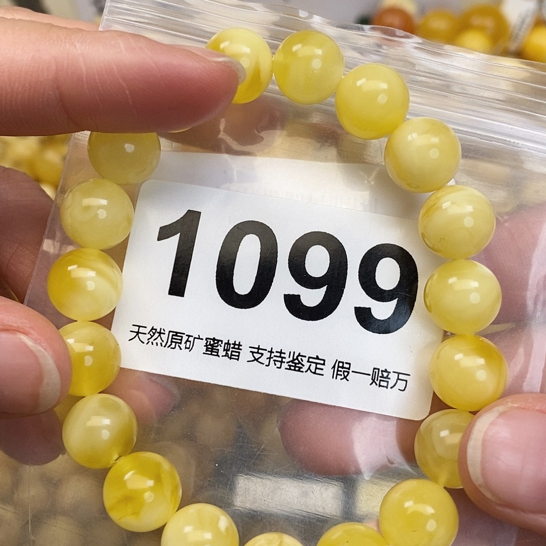 蜜蜡未镶嵌珠宝奇石，10.5