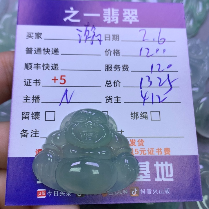 翡翠颈饰未镶嵌瀚****1