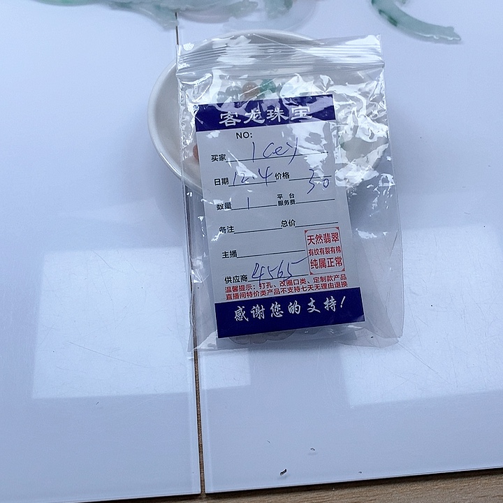 颈饰未镶嵌翡翠I**y