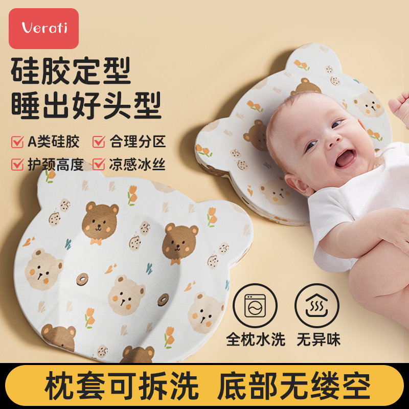 【小文总专属】婴儿定型枕新生纠正头型矫正宝宝防偏头0到6个月一3-