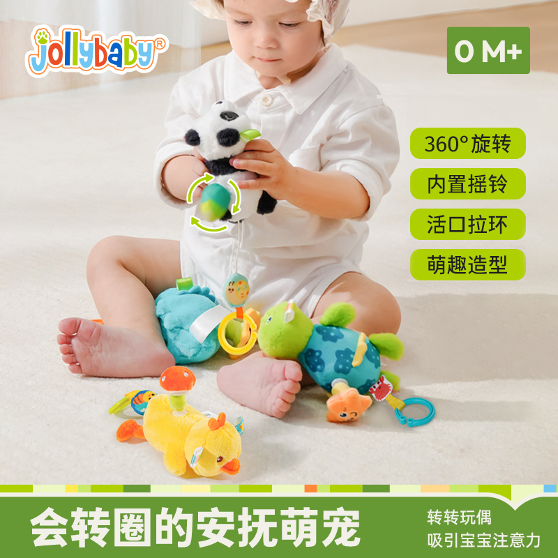 【jollybaby】可爱转转乐拉振熊猫挂件玩具婴儿可啃咬早教转转玩偶