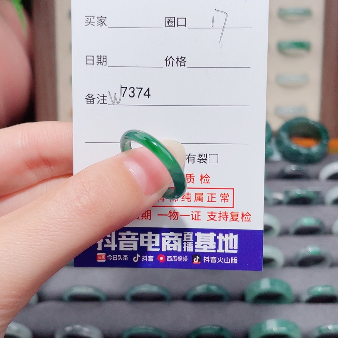 久***尘翡翠未镶嵌戒指天然翡翠戒指W7374