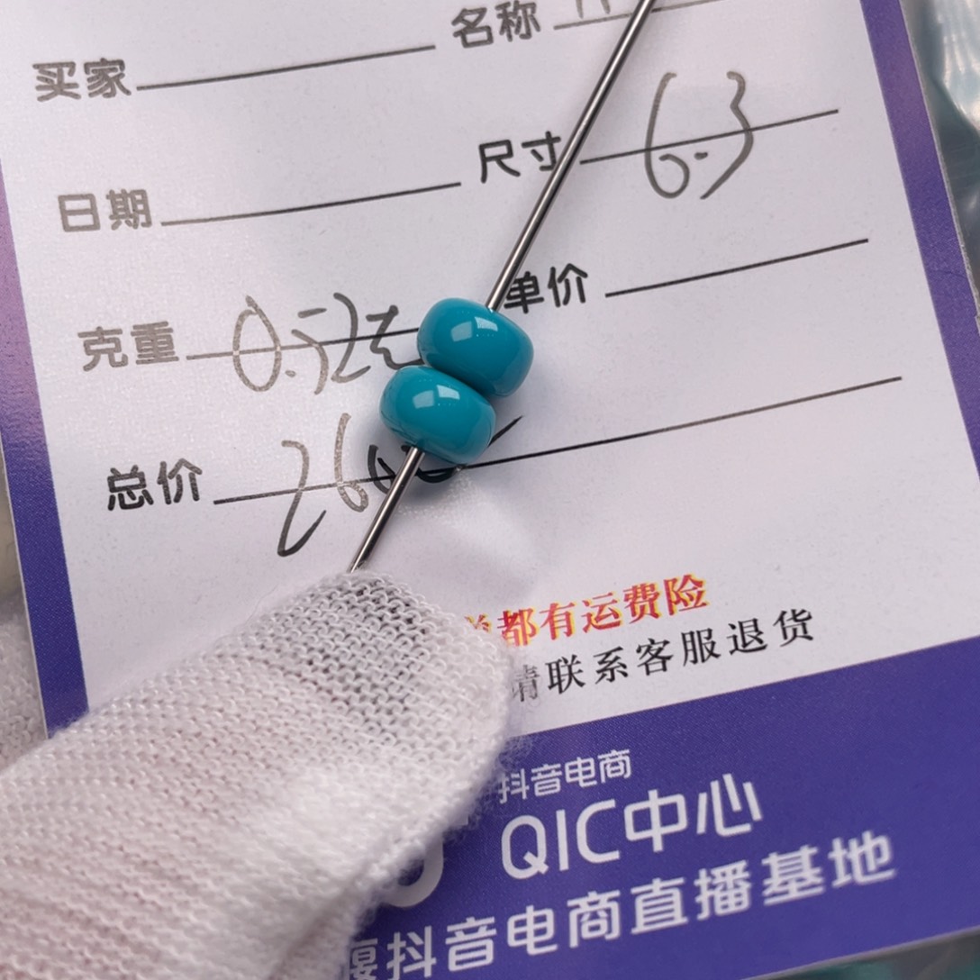 绿松石配饰未镶嵌