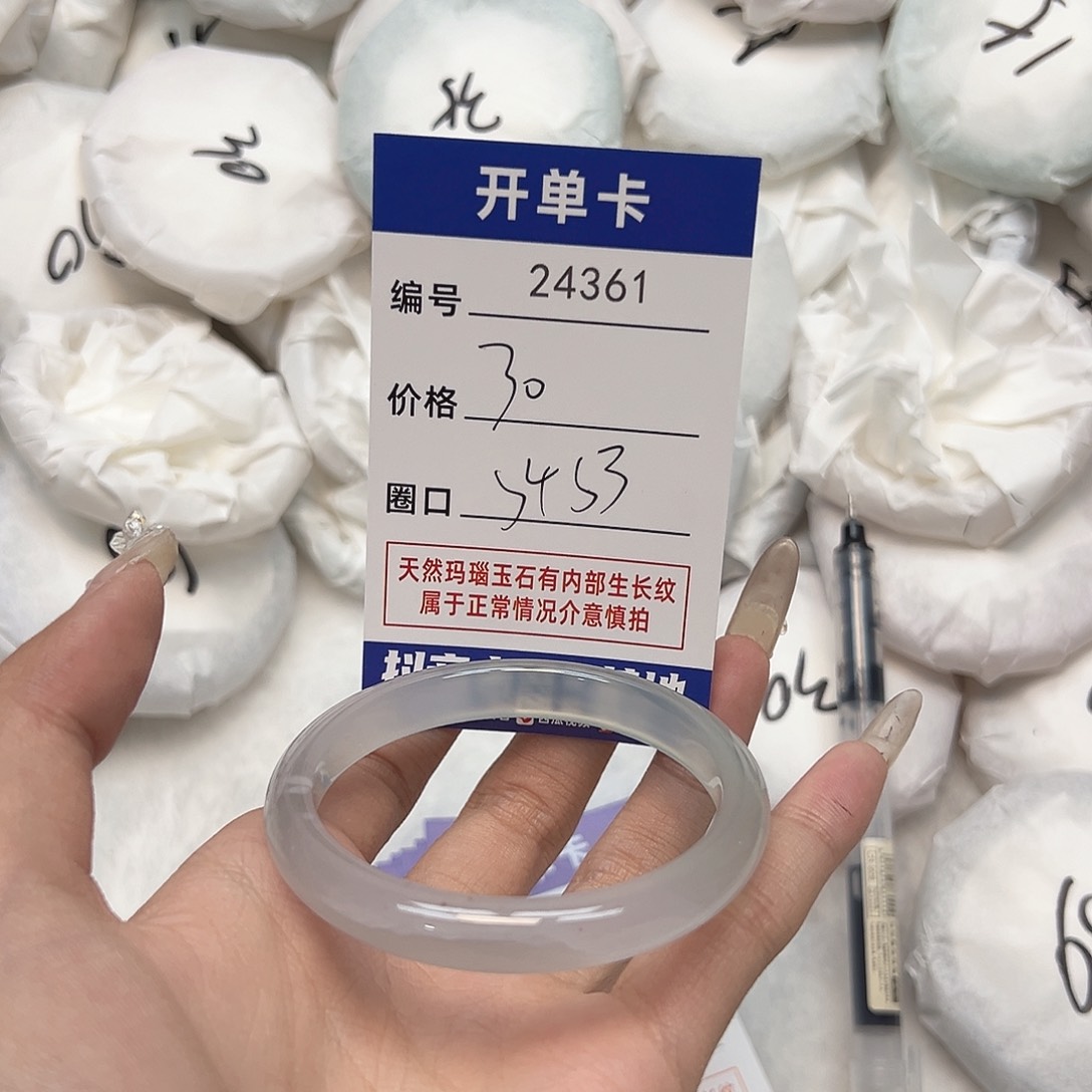 玛瑙/玉髓手镯未镶嵌361