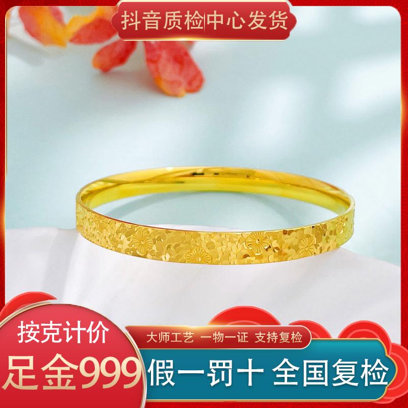 足金999 实心固口手镯幸运四叶草碎碎冰手镯（面宽约5.8-6.2mm,厚