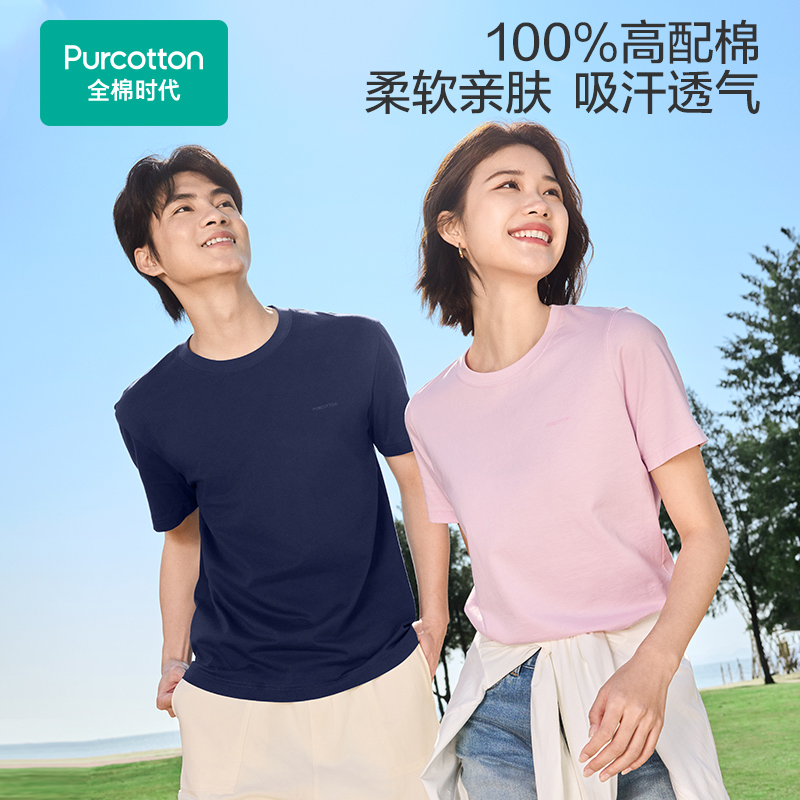 【7A抗菌短袖】全棉时代夏季男士女士圆领抗菌T恤休闲透气速干亲肤