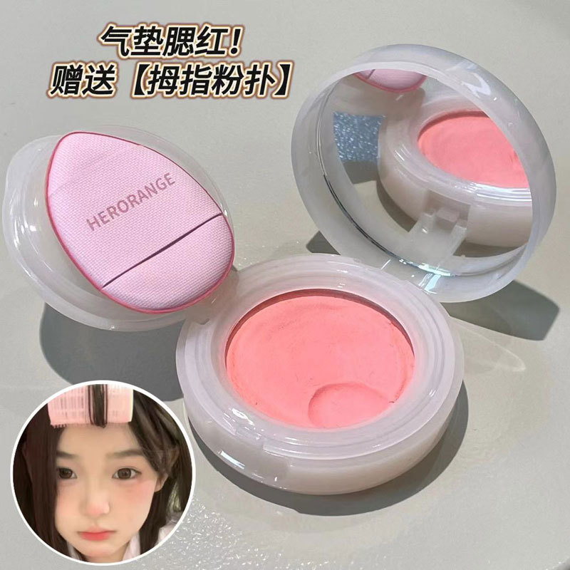 HERORANGE~粉潮遐思气垫腮红膏哑光自然提亮修容元气感单色胭脂