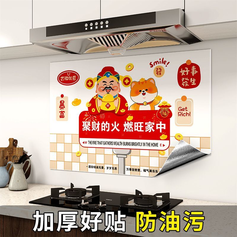 厨房防油贴纸防水自粘耐高温透明油烟机壁画纸橱柜灶台装饰贴墙纸