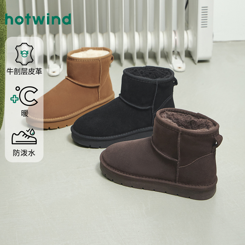 【热风】2025年冬季新款女士时尚休闲靴厚底加绒加厚保暖H89W25401