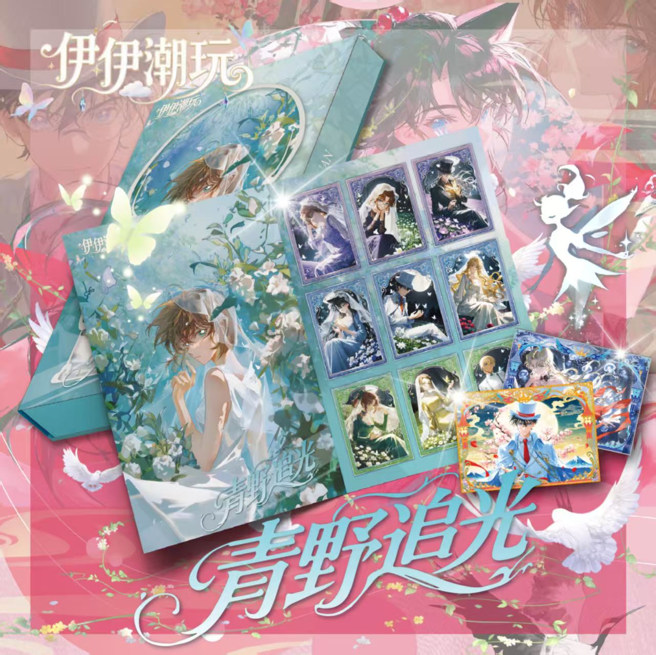 小雾【平拆】伊伊潮玩名侦探柯南九宫格特辑收藏卡（ 默认代拆）