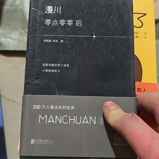 漫川0.00后0。两者上车。