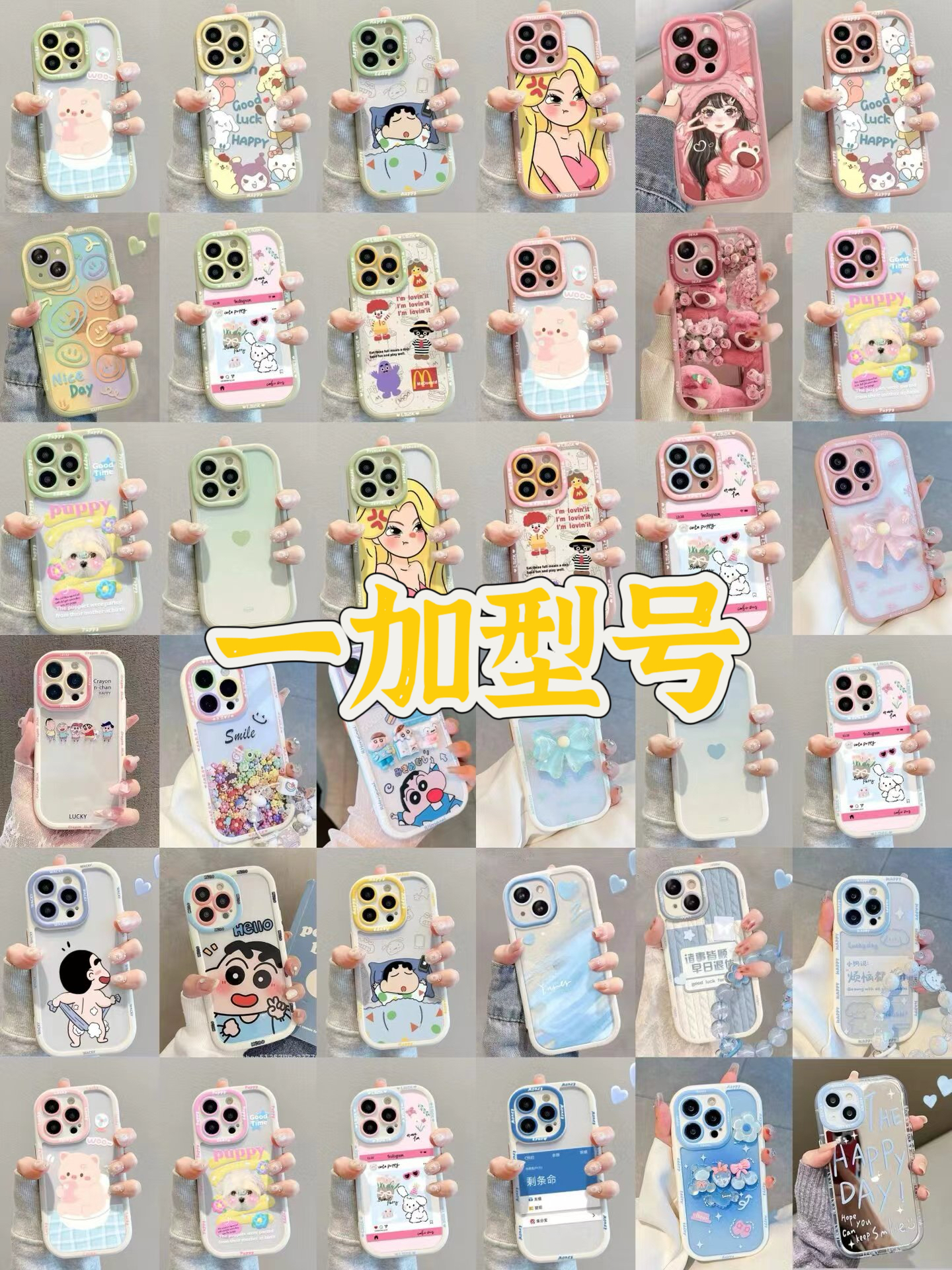 （半斤）福袋适用于一加型号手机壳