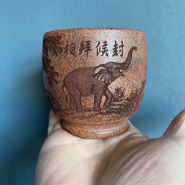 宜兴原矿紫砂段泥柴烧主人杯 封侯拜相 容量260cc大容量 庄重大方