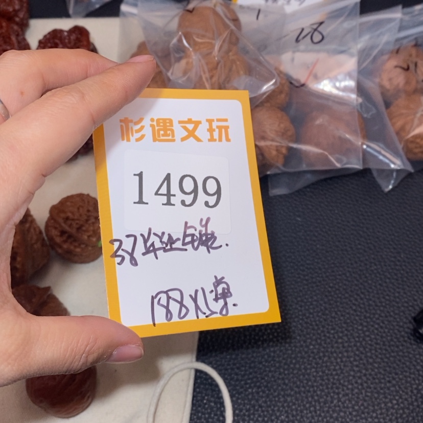 【闪购商品】文玩核桃吊坠1499毕业锤5