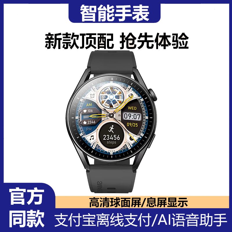 2025新款时尚智能手表蓝牙通话智能运动健康监测大屏成人智能手表