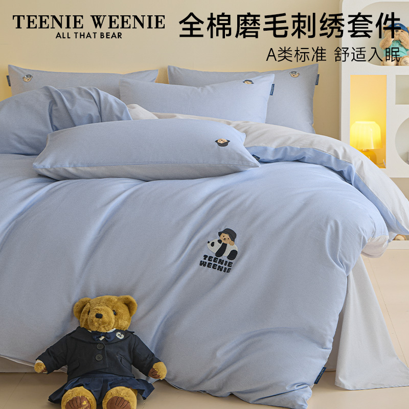 TeenieWeenie小熊A类全棉磨毛四件套2025新款简约纯色单人三件套