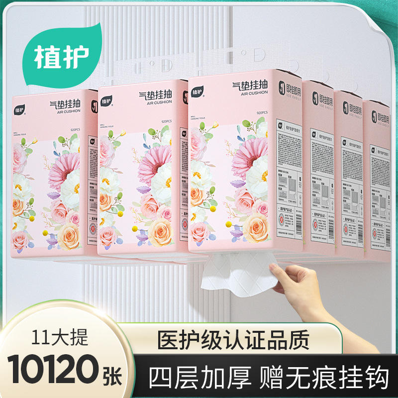 植护纸巾挂式打包抽纸11提悬挂抽取式餐巾纸加厚印花纸巾整箱家用