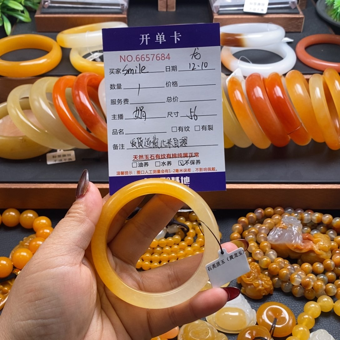 S***～石英质玉（黄龙玉）未镶嵌手镯57684