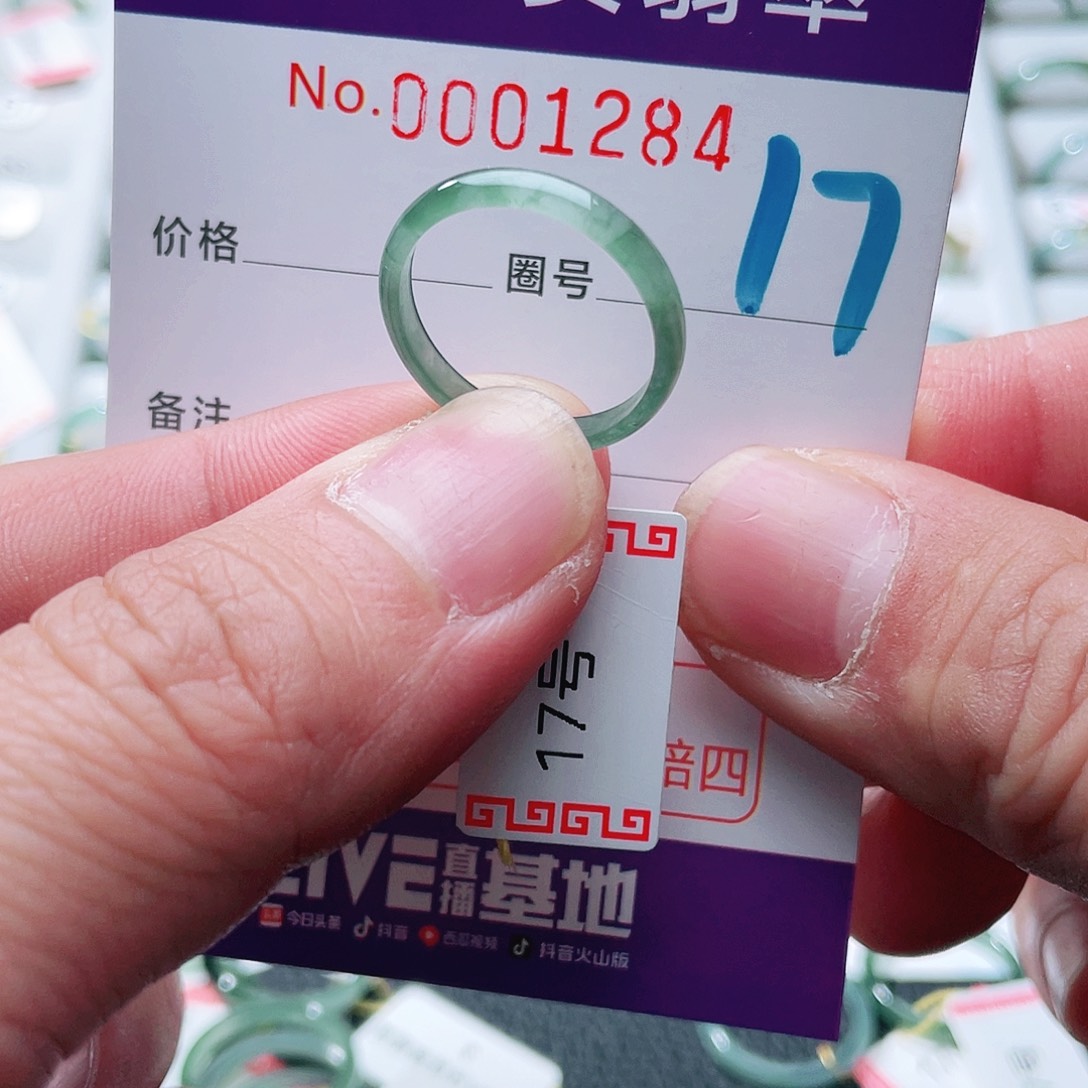 翡翠戒指未镶嵌天然A货翡翠戒指