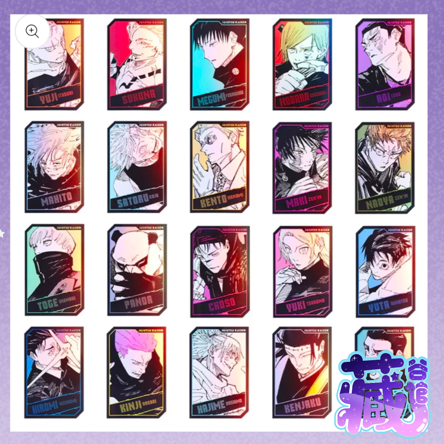 【藏谷馆】JF2025咒术回战全息卡收藏卡