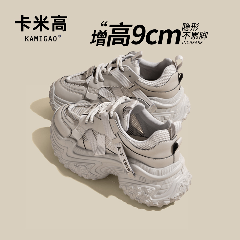 9cm内增高老爹鞋女2025新款夏季网面薄款透气休闲鞋子KM-D923-3