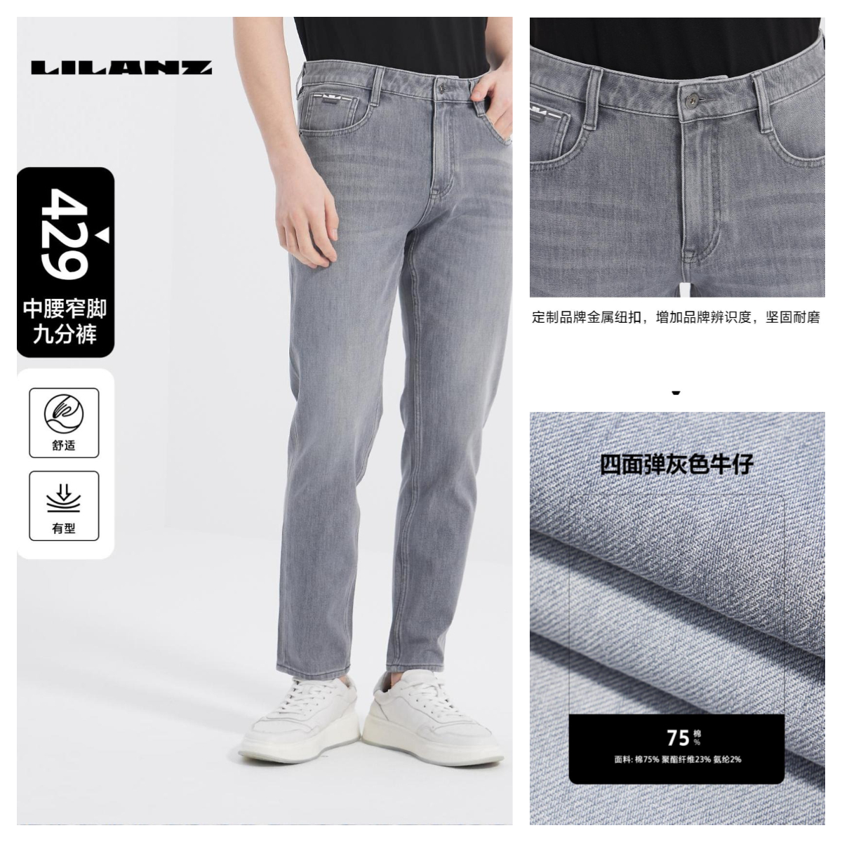 利郎【高级蓝灰】男士夏季四面弹舒适中腰牛仔裤百搭 (B5XNZ005)   