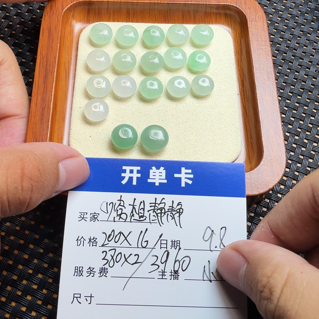 ᥫ***ᰔ散珠翡翠翡翠珠子