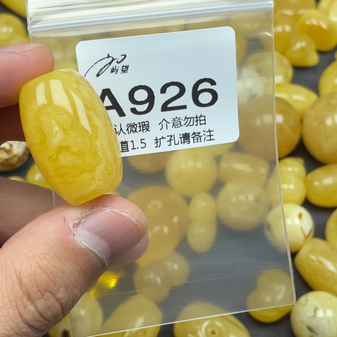 0****蜜蜡未镶嵌珠宝奇石