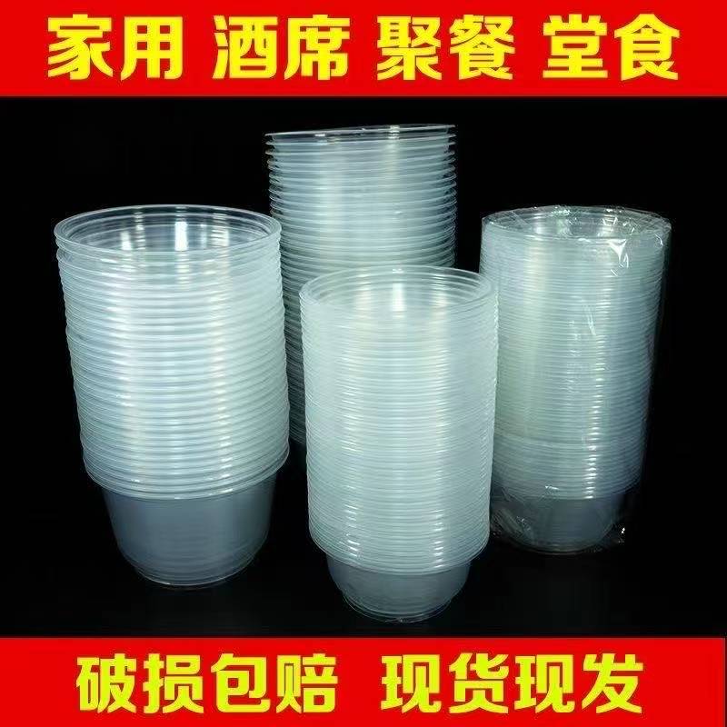 加厚一次性餐碗商用结婚酒席户外烧烤圆形加大一次性碗
