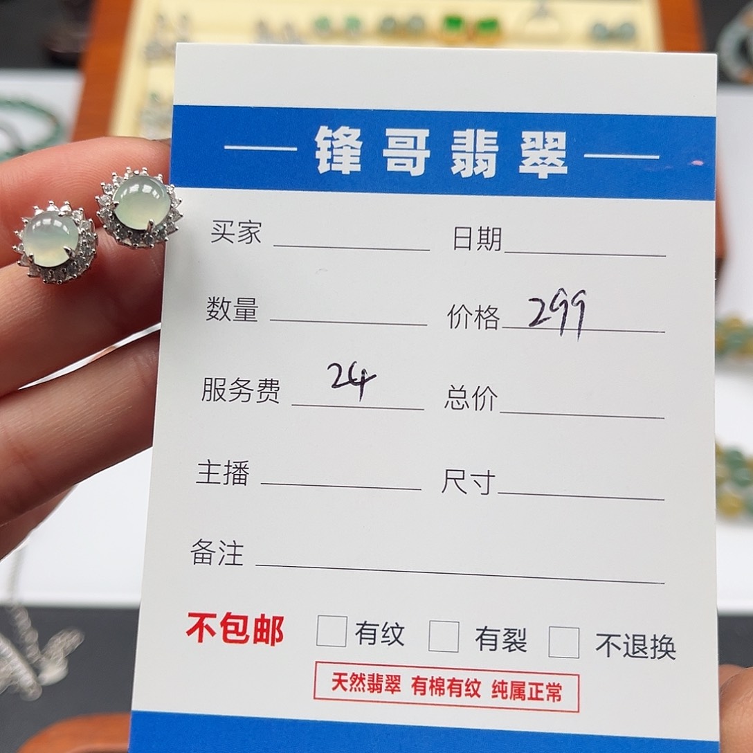 翡翠耳饰银S925镶嵌福利