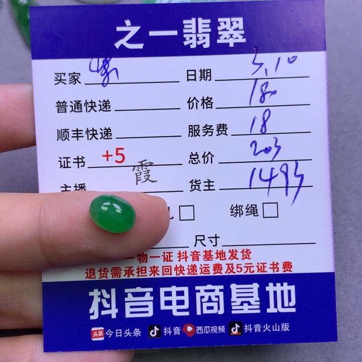 翡翠颈饰未镶嵌柴****茶