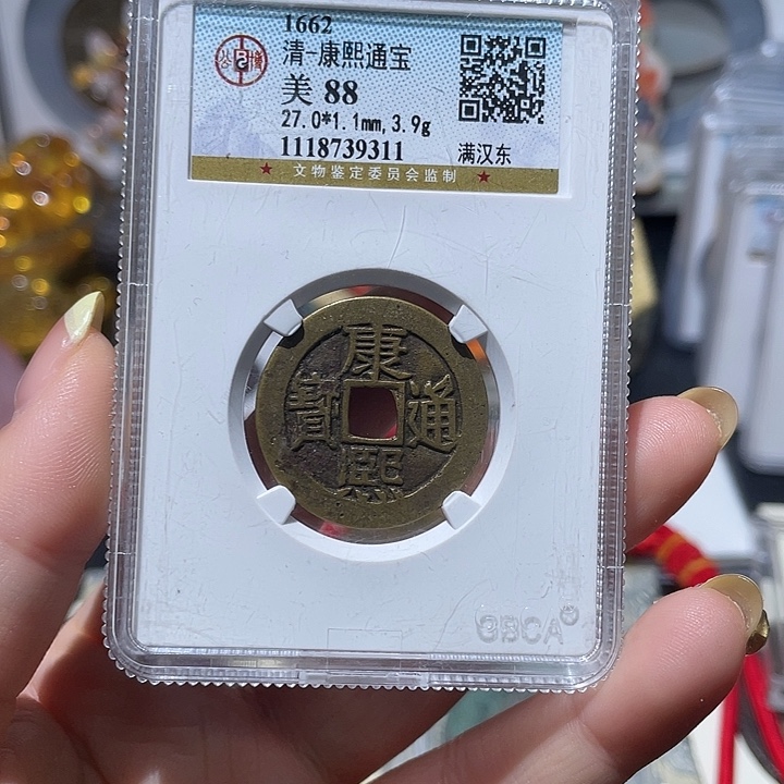 铜小亦精选 公博康熙东9311