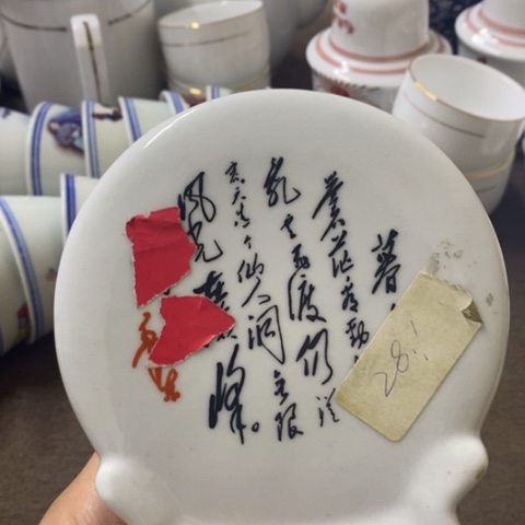 瓷片景德镇陶瓷学院