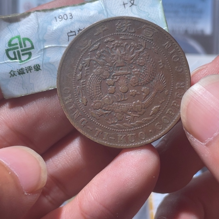 铜通古博今专卖店海海海2