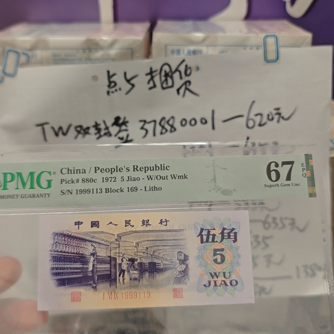 纺织五角单张1999113