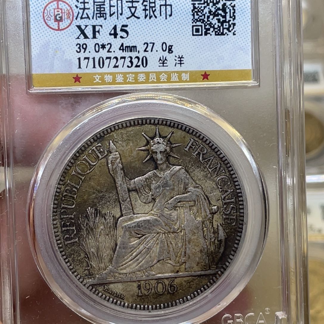 银古钱币一枚图片品相