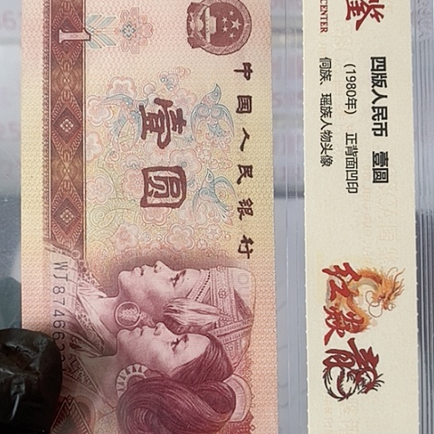评级一元单张好好好IK777