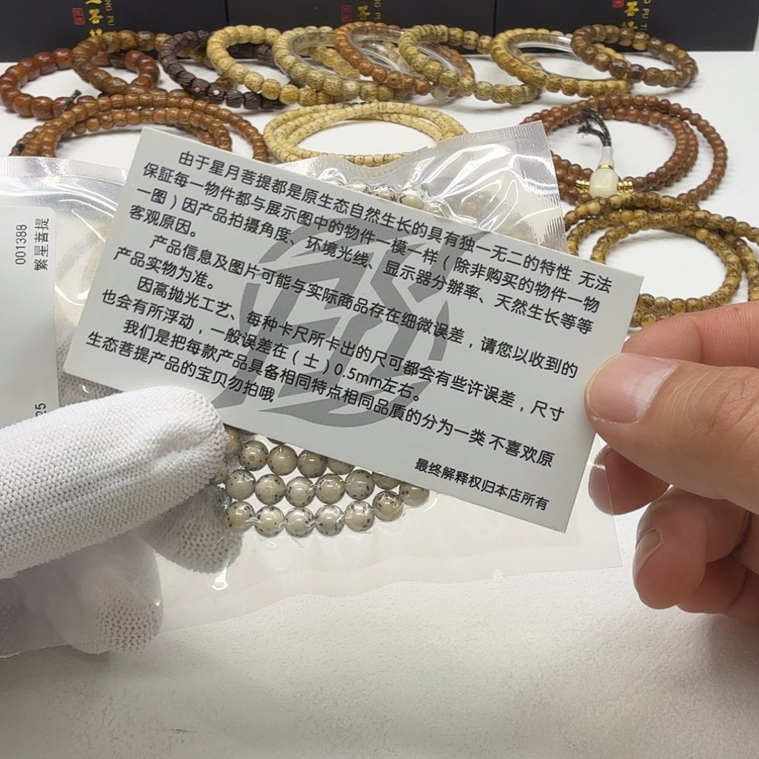 星月菩提吊坠19梵天糯冰大眼睛6圆108