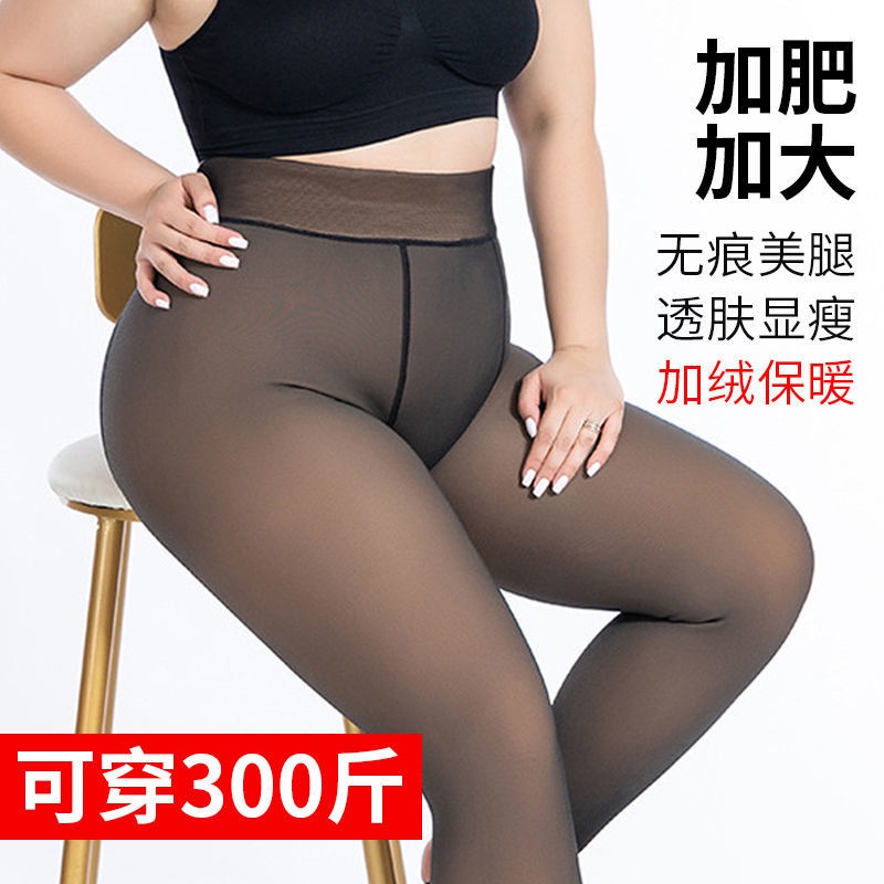 【200-300斤】超大码透肤袜打底裤加肥加大 加绒加厚 轻松穿搭