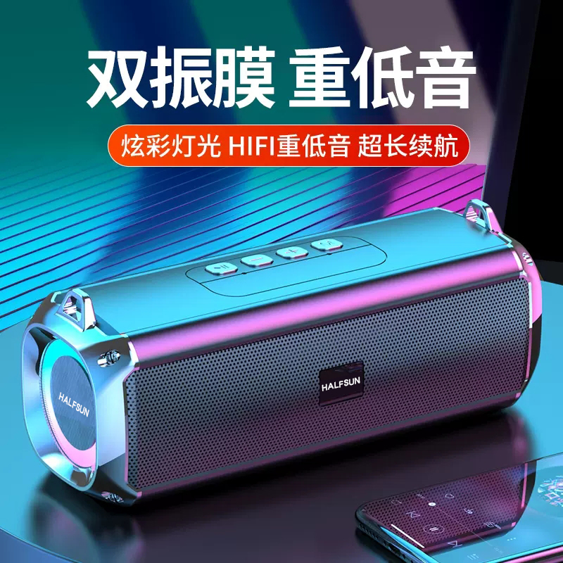 智能音响无线蓝牙音箱柏林之声双喇叭大音量便携式户外德国低音炮