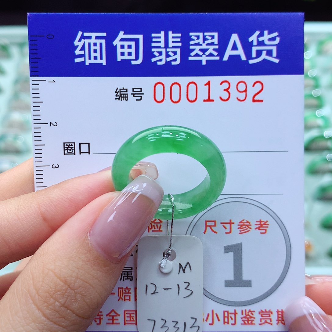 翡翠戒指未镶嵌12.13号