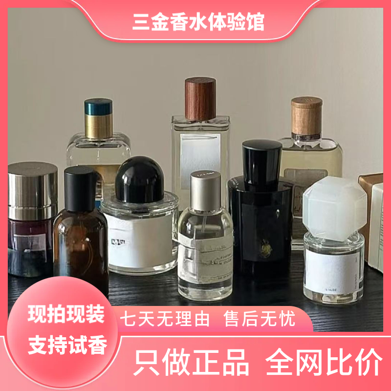 三金【正品香水】5ml高级清新淡雅持久淡香