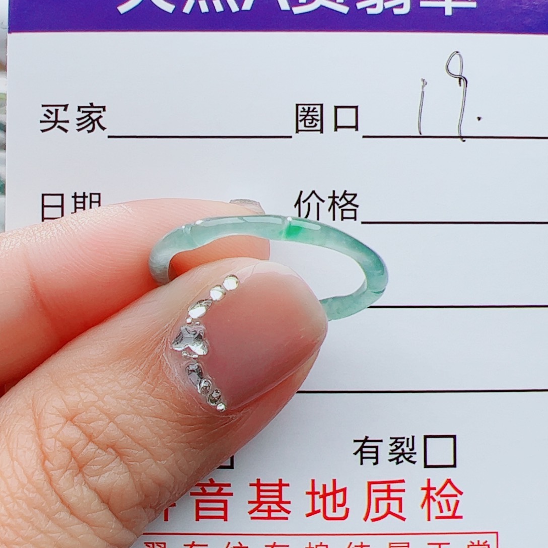 翡翠戒指未镶嵌一**心翡翠