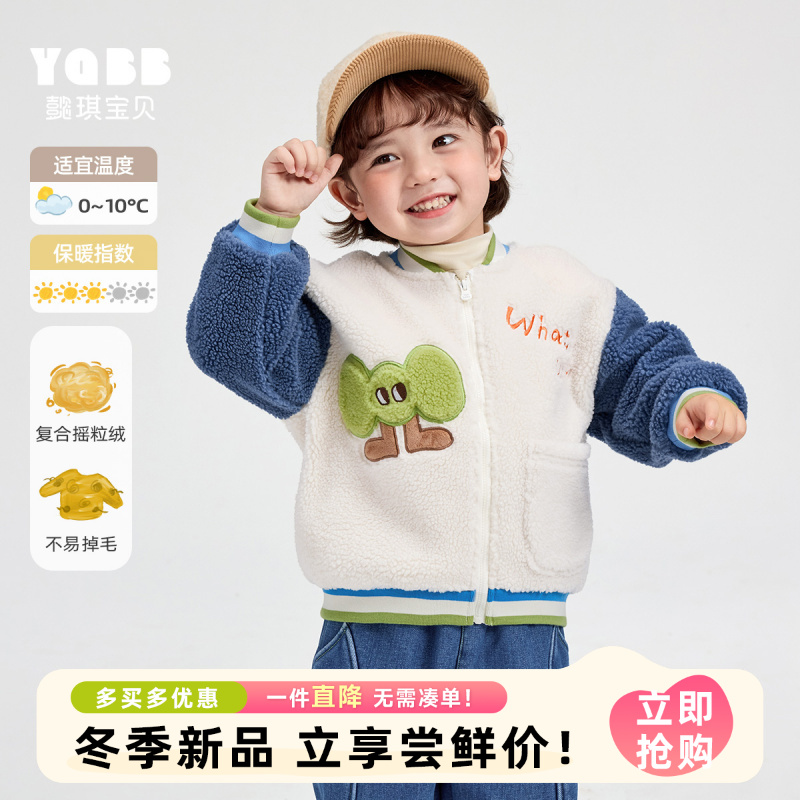 【懿琪宝贝】2025男童棒球服加绒冬季宝宝开衫婴儿上衣童装儿童外套