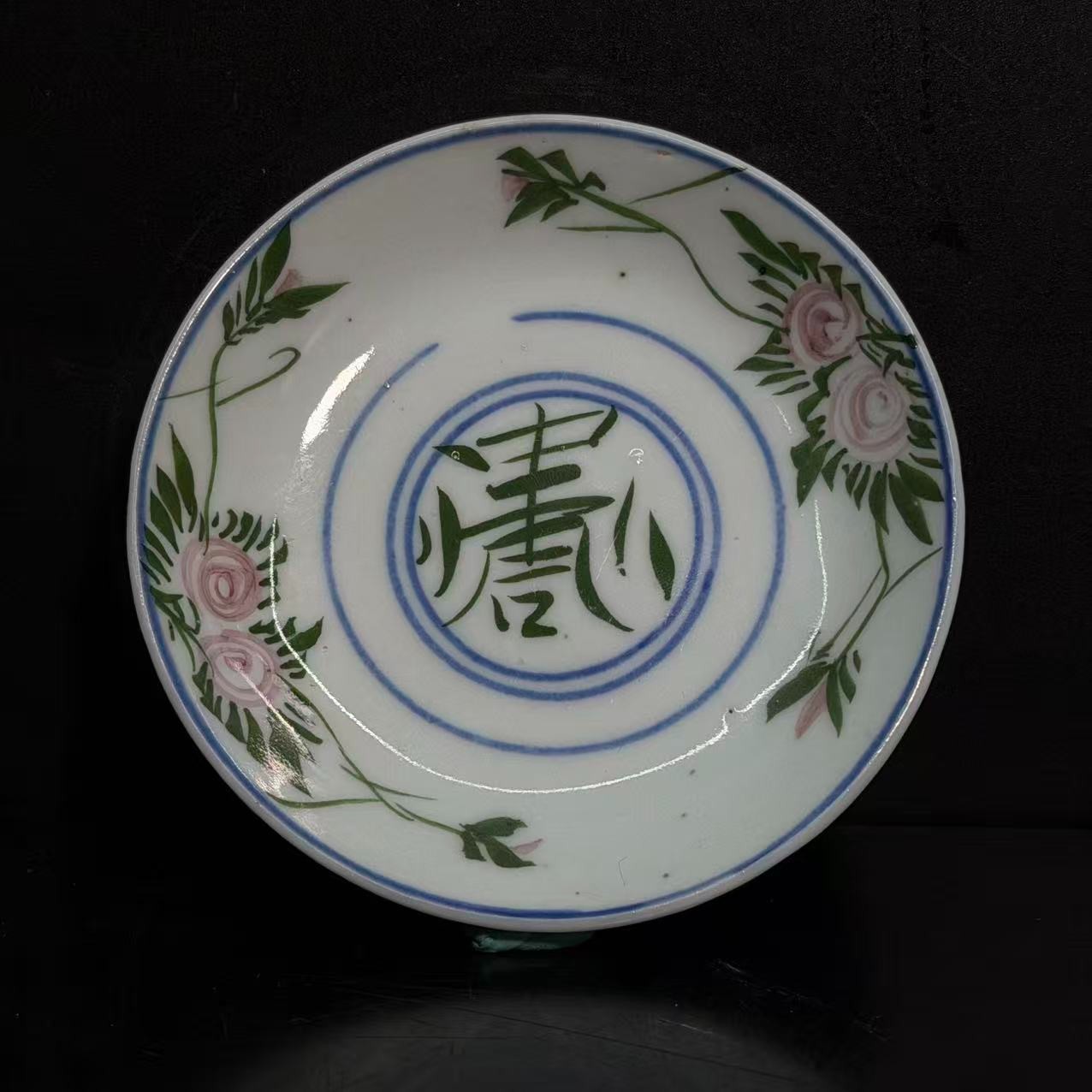 Lot7-粉彩寿字花卉纹碟清代年制款直径10cm-YC12080003001016