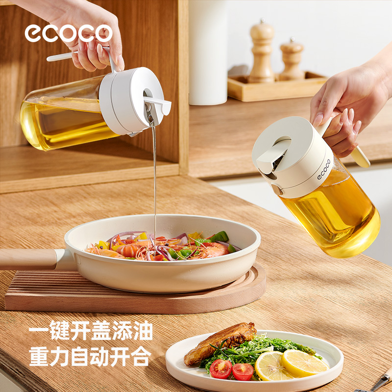 ecoco高端油壶家用厨房酱油调味料瓶玻璃油罐自动开合油瓶食品级