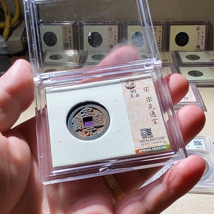 铜光**动觅泉古钱币一枚90分 董心